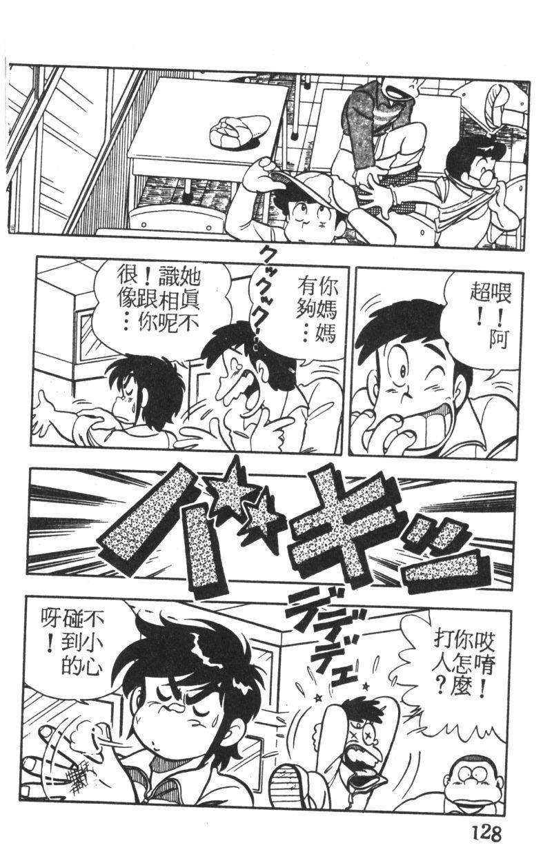 顽皮鬼阿超韩漫全集-第01卷无删减无遮挡章节图片 