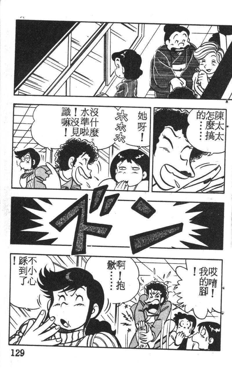 顽皮鬼阿超韩漫全集-第01卷无删减无遮挡章节图片 