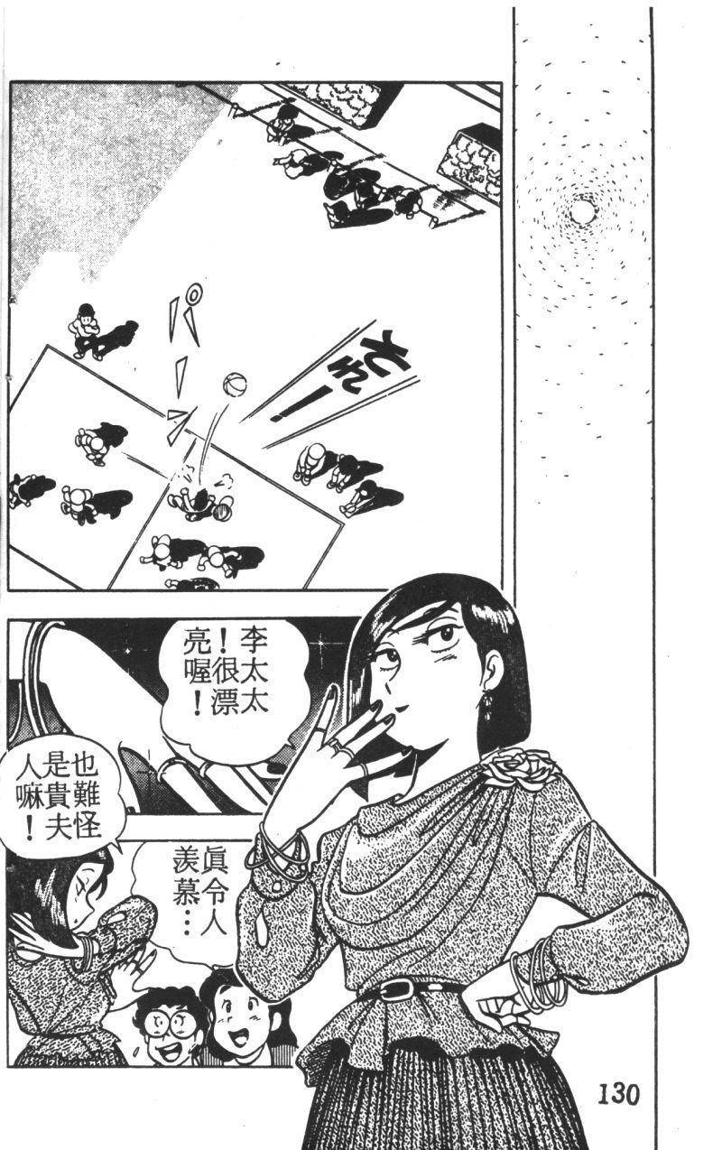 顽皮鬼阿超韩漫全集-第01卷无删减无遮挡章节图片 