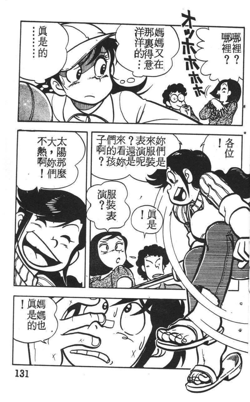 顽皮鬼阿超韩漫全集-第01卷无删减无遮挡章节图片 