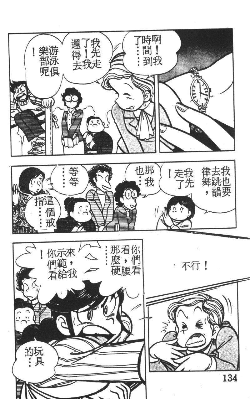 顽皮鬼阿超韩漫全集-第01卷无删减无遮挡章节图片 