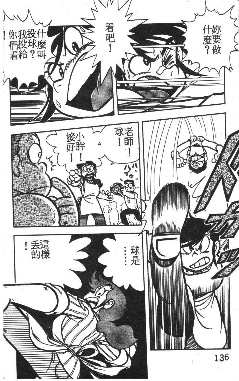 顽皮鬼阿超韩漫全集-第01卷无删减无遮挡章节图片 