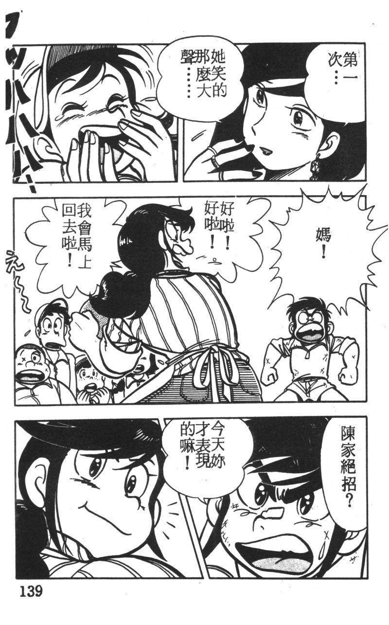 顽皮鬼阿超韩漫全集-第01卷无删减无遮挡章节图片 