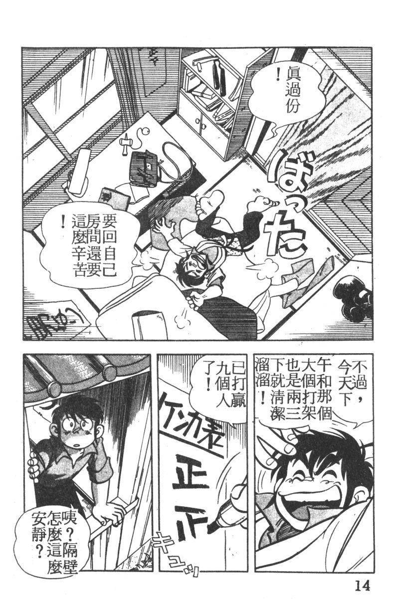 顽皮鬼阿超韩漫全集-第01卷无删减无遮挡章节图片 