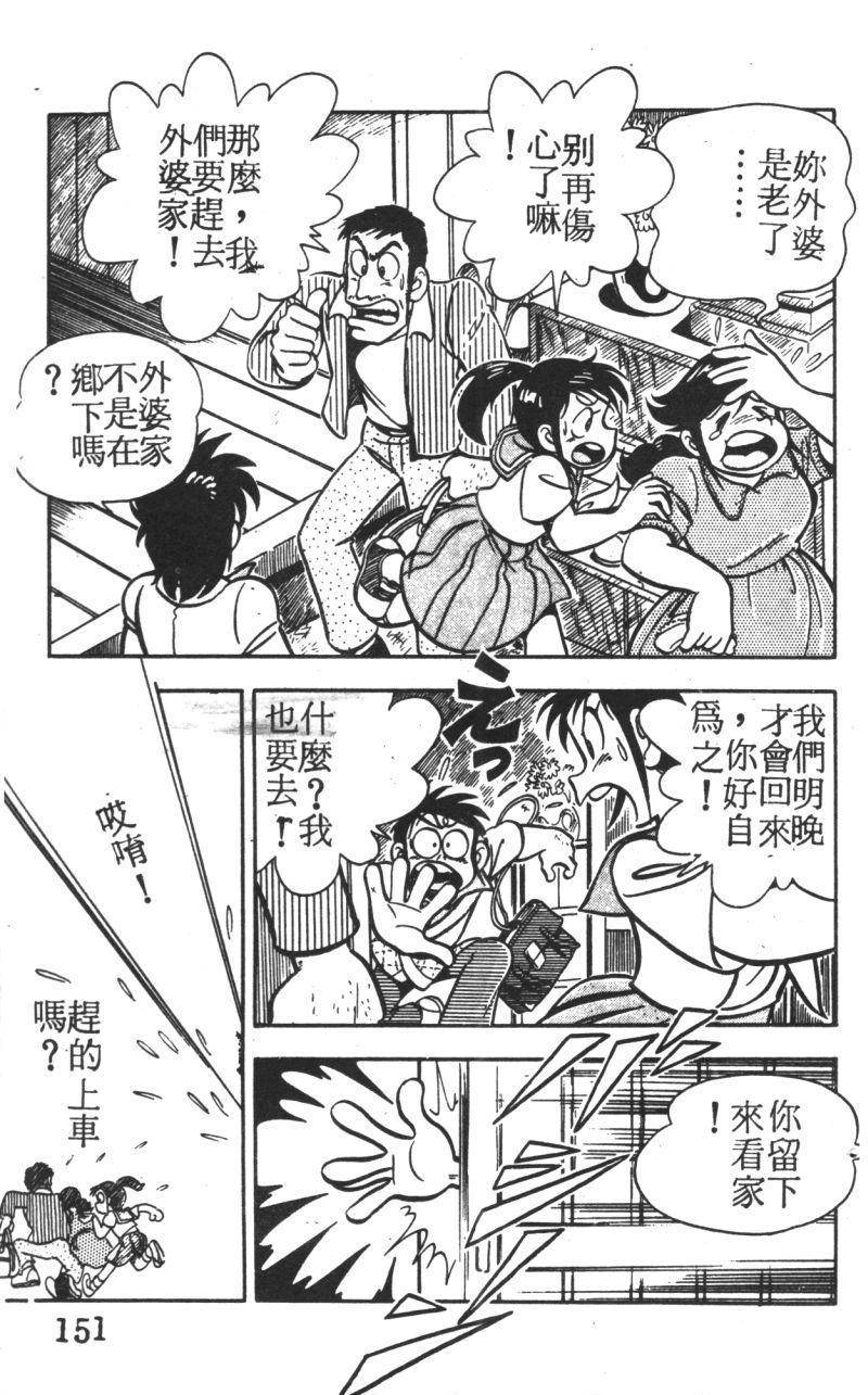 顽皮鬼阿超韩漫全集-第01卷无删减无遮挡章节图片 