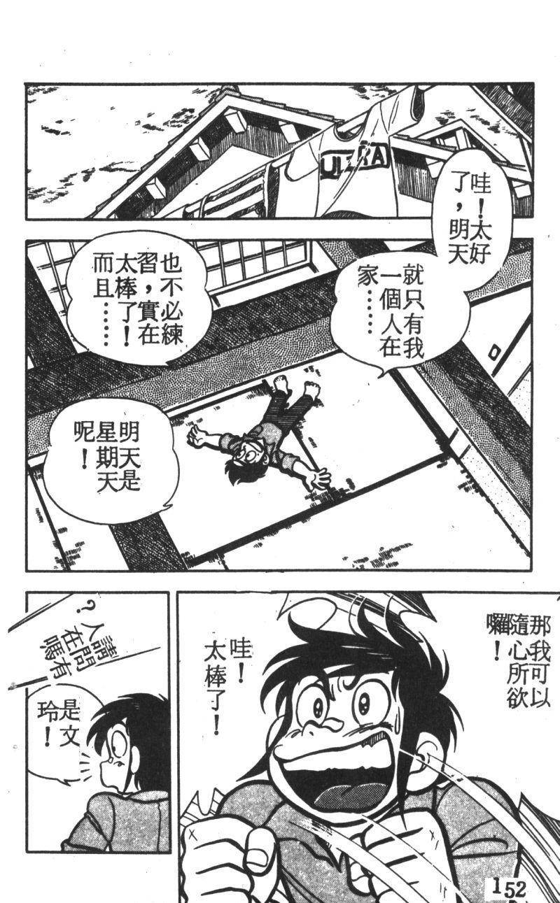 顽皮鬼阿超韩漫全集-第01卷无删减无遮挡章节图片 