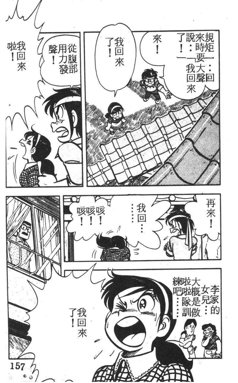 顽皮鬼阿超韩漫全集-第01卷无删减无遮挡章节图片 