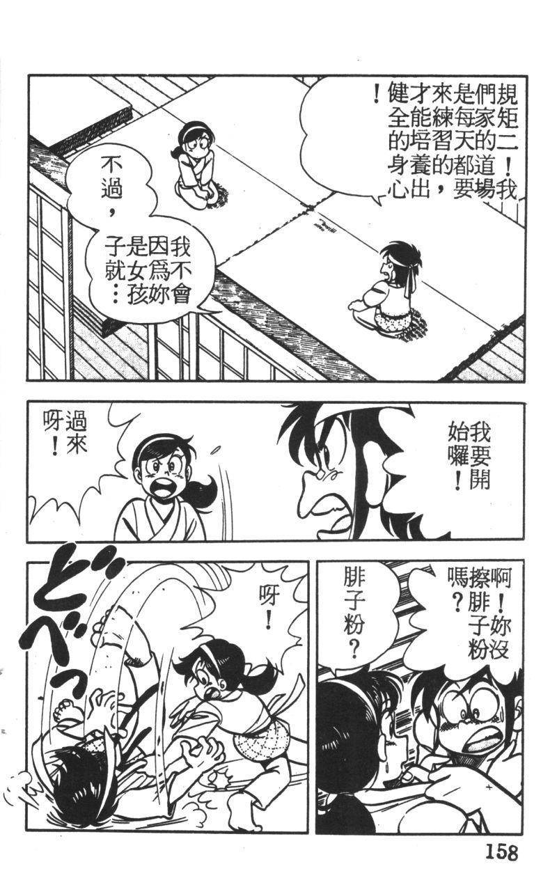 顽皮鬼阿超韩漫全集-第01卷无删减无遮挡章节图片 