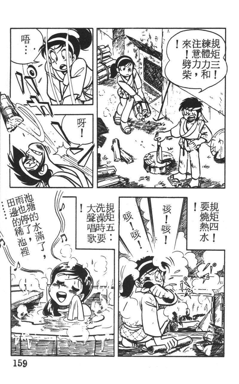 顽皮鬼阿超韩漫全集-第01卷无删减无遮挡章节图片 