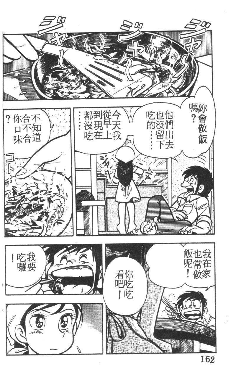 顽皮鬼阿超韩漫全集-第01卷无删减无遮挡章节图片 