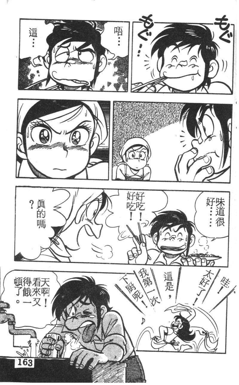顽皮鬼阿超韩漫全集-第01卷无删减无遮挡章节图片 