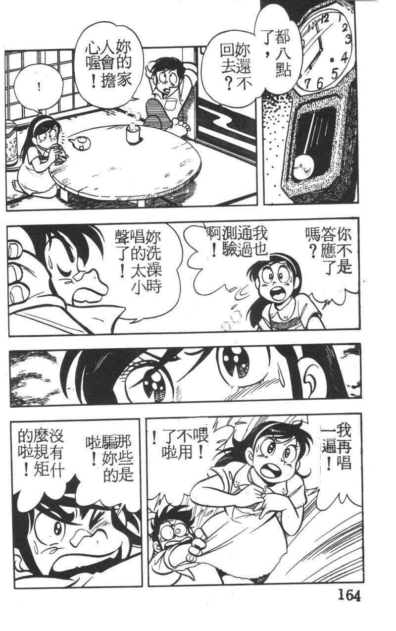顽皮鬼阿超韩漫全集-第01卷无删减无遮挡章节图片 