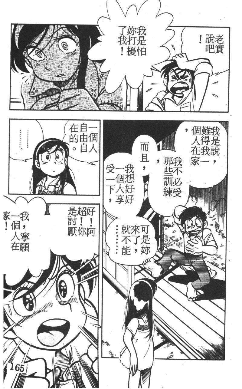顽皮鬼阿超韩漫全集-第01卷无删减无遮挡章节图片 