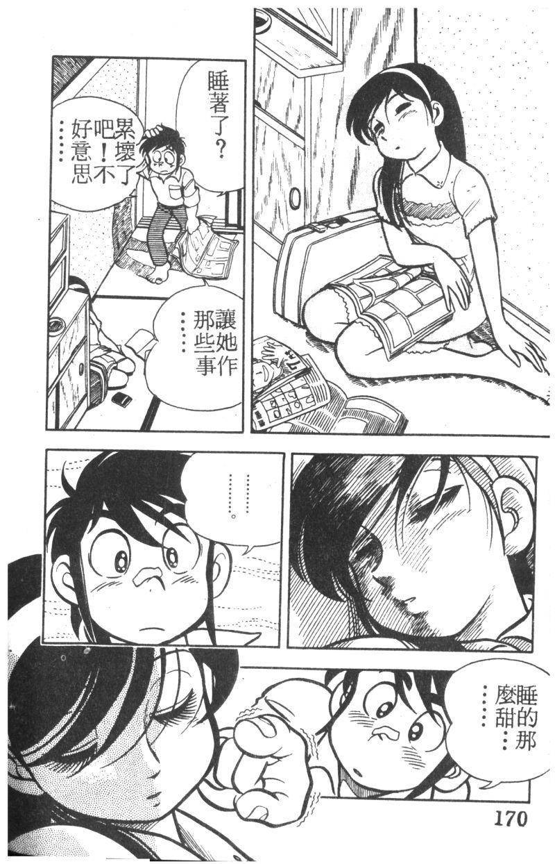 顽皮鬼阿超韩漫全集-第01卷无删减无遮挡章节图片 