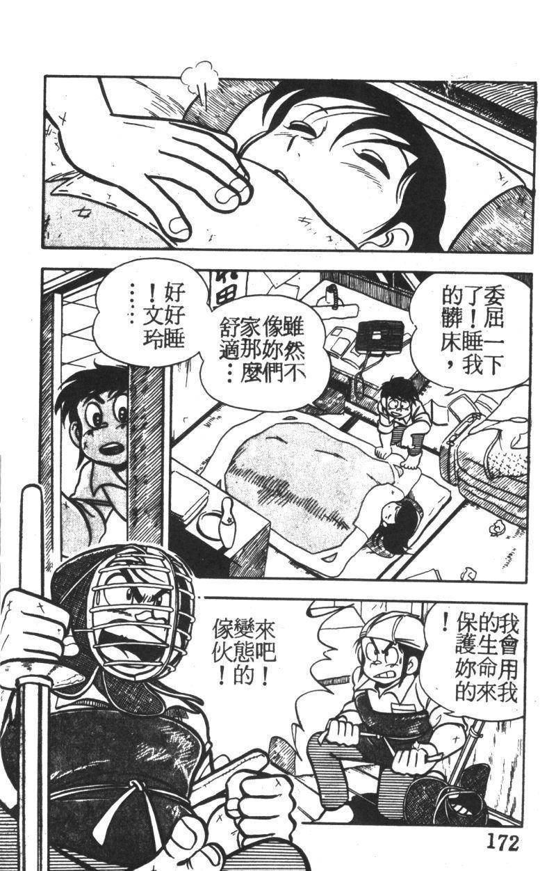 顽皮鬼阿超韩漫全集-第01卷无删减无遮挡章节图片 