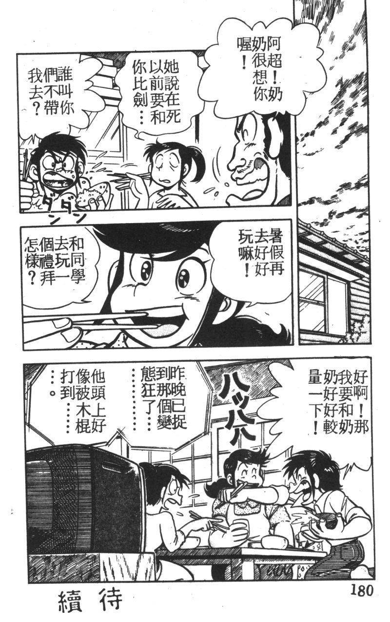 顽皮鬼阿超韩漫全集-第01卷无删减无遮挡章节图片 