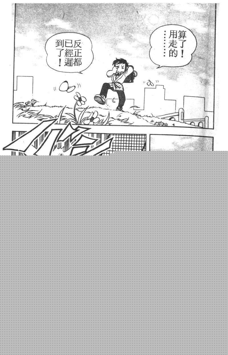 顽皮鬼阿超韩漫全集-第01卷无删减无遮挡章节图片 
