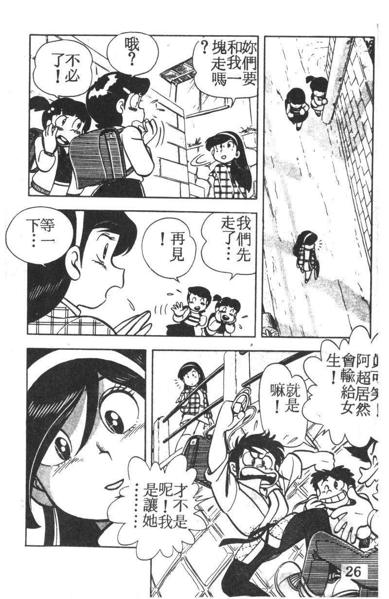 顽皮鬼阿超韩漫全集-第01卷无删减无遮挡章节图片 
