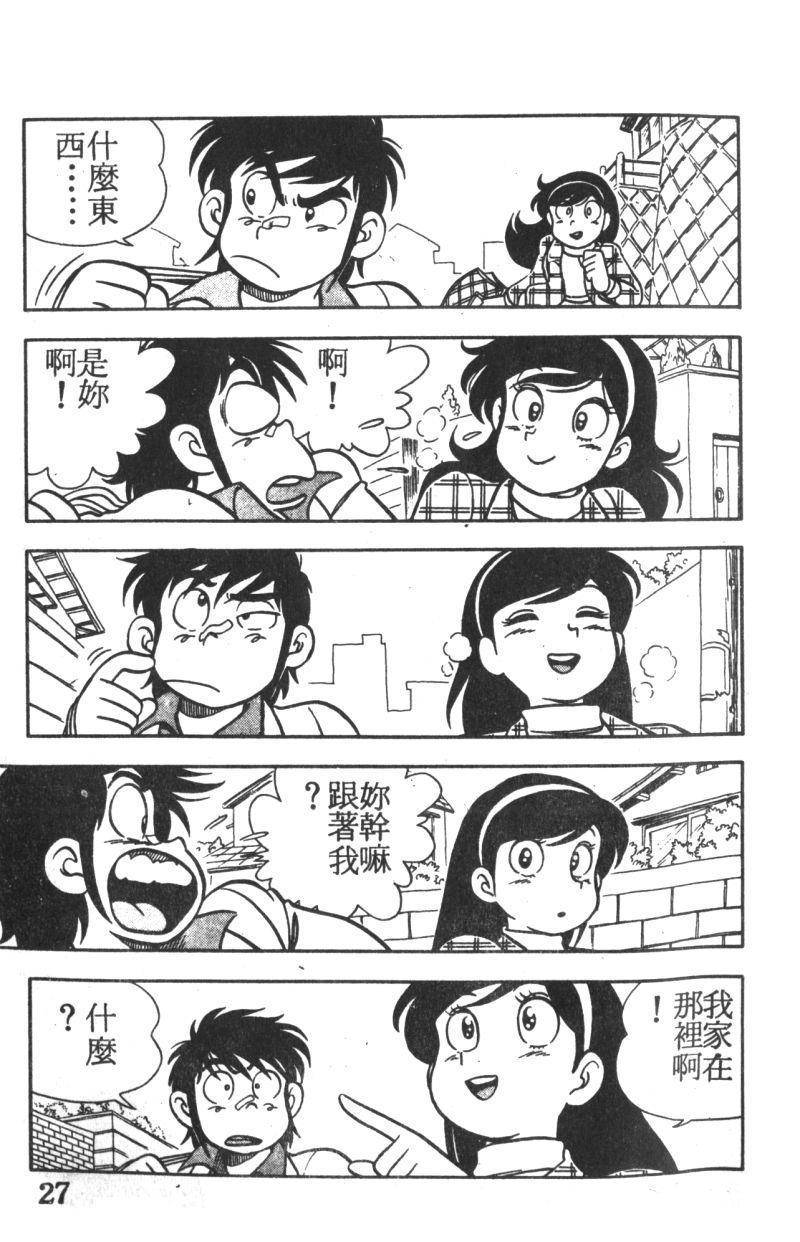 顽皮鬼阿超韩漫全集-第01卷无删减无遮挡章节图片 