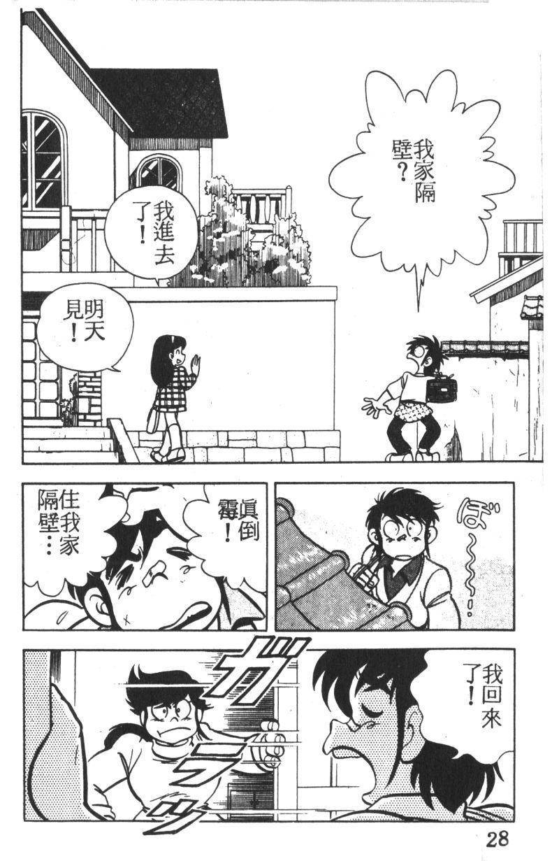 顽皮鬼阿超韩漫全集-第01卷无删减无遮挡章节图片 
