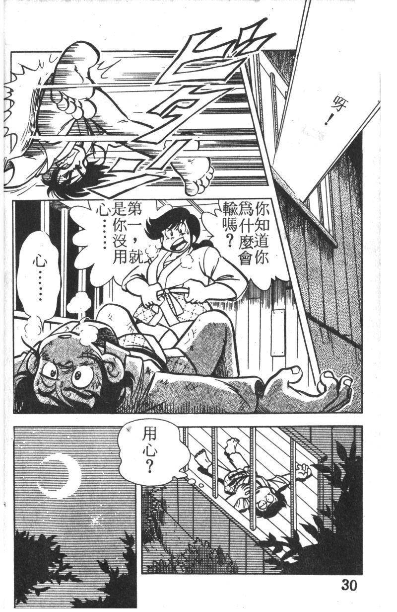 顽皮鬼阿超韩漫全集-第01卷无删减无遮挡章节图片 