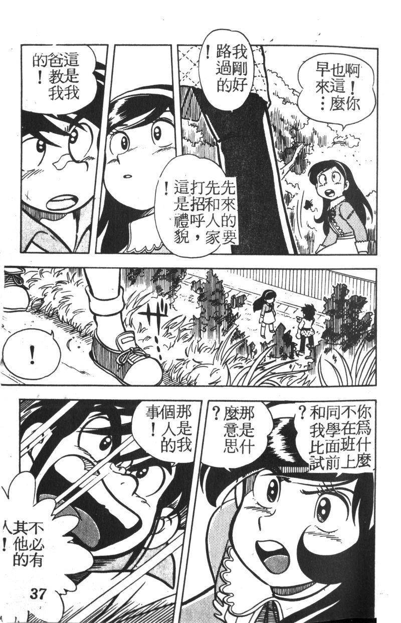 顽皮鬼阿超韩漫全集-第01卷无删减无遮挡章节图片 