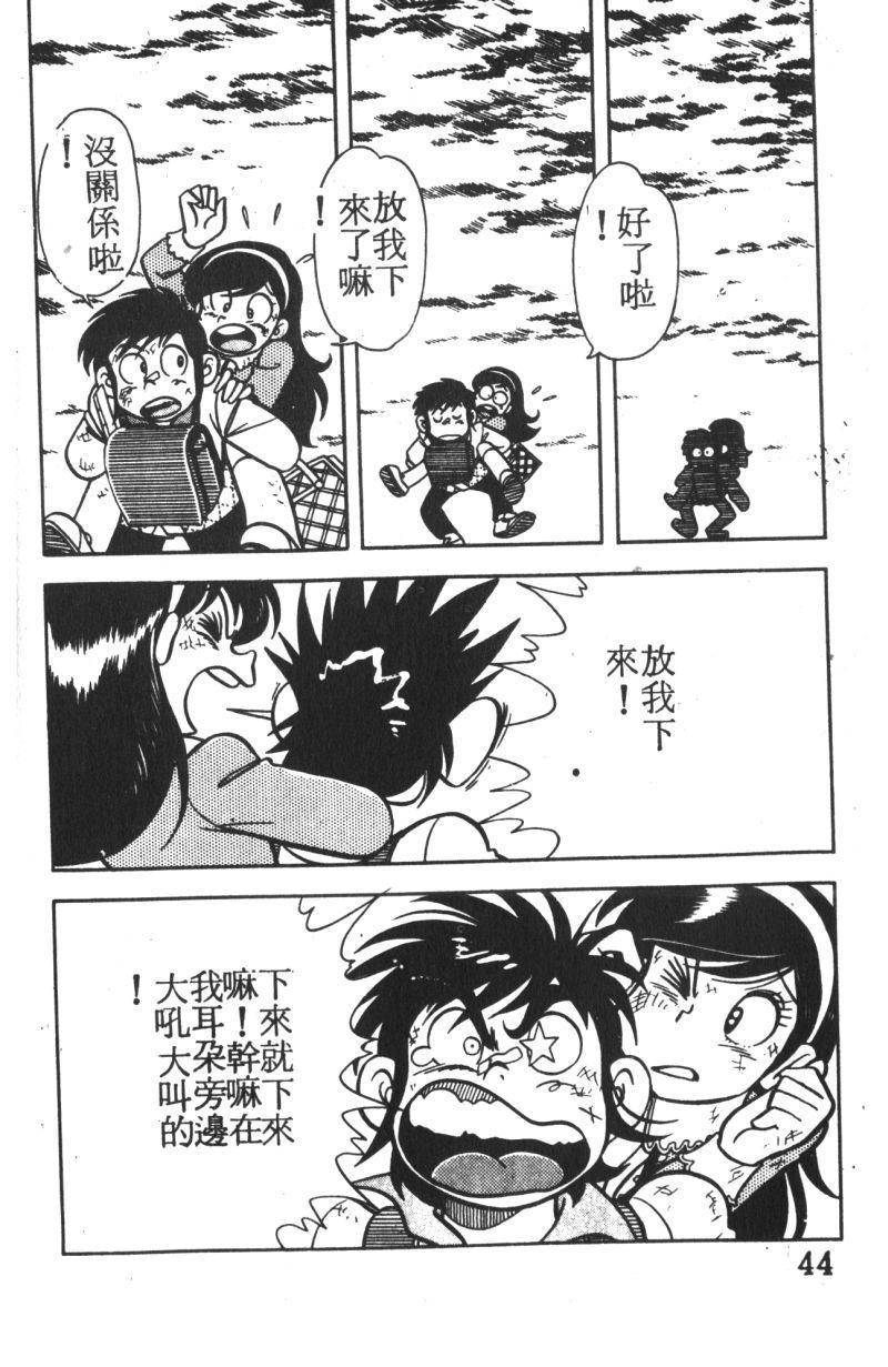顽皮鬼阿超韩漫全集-第01卷无删减无遮挡章节图片 