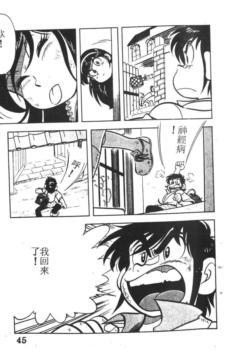顽皮鬼阿超韩漫全集-第01卷无删减无遮挡章节图片 