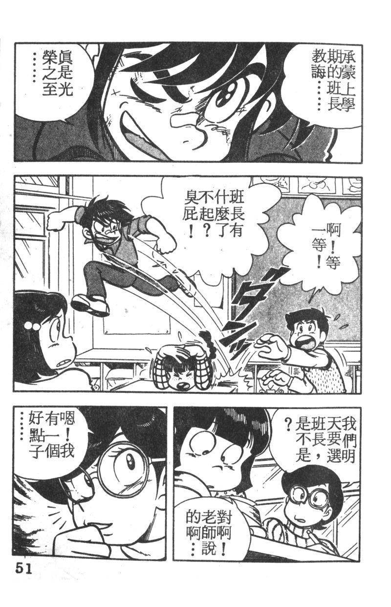 顽皮鬼阿超韩漫全集-第01卷无删减无遮挡章节图片 