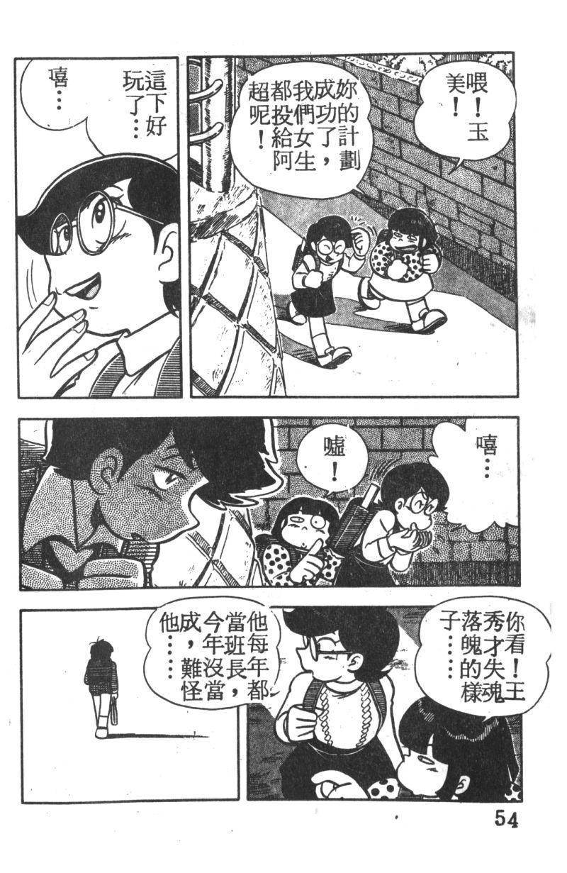 顽皮鬼阿超韩漫全集-第01卷无删减无遮挡章节图片 