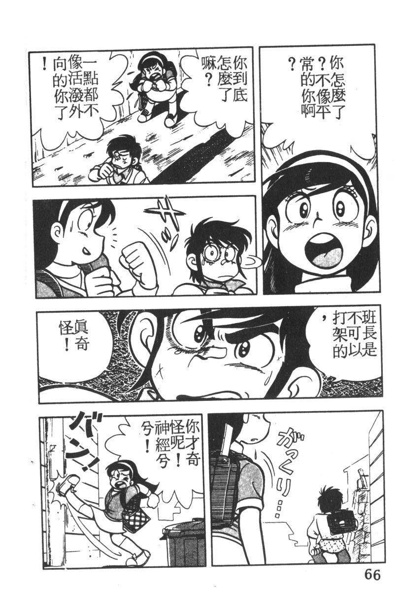 顽皮鬼阿超韩漫全集-第01卷无删减无遮挡章节图片 