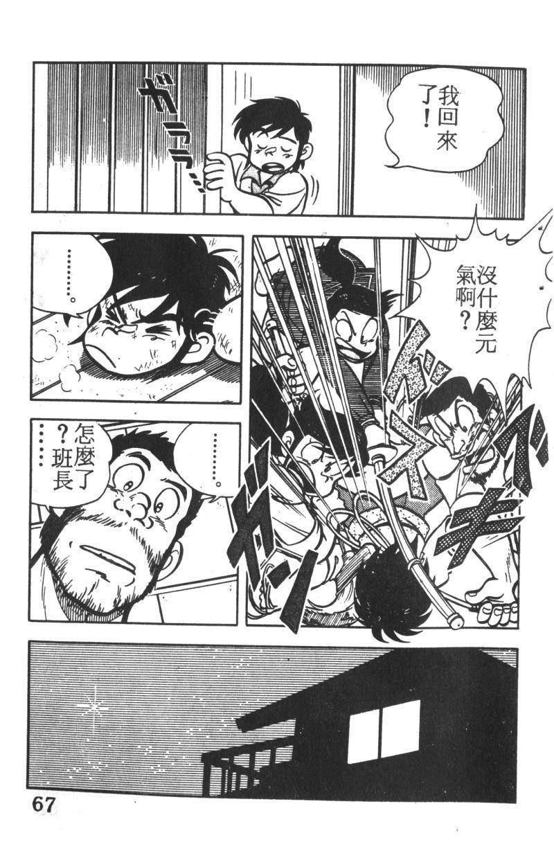 顽皮鬼阿超韩漫全集-第01卷无删减无遮挡章节图片 