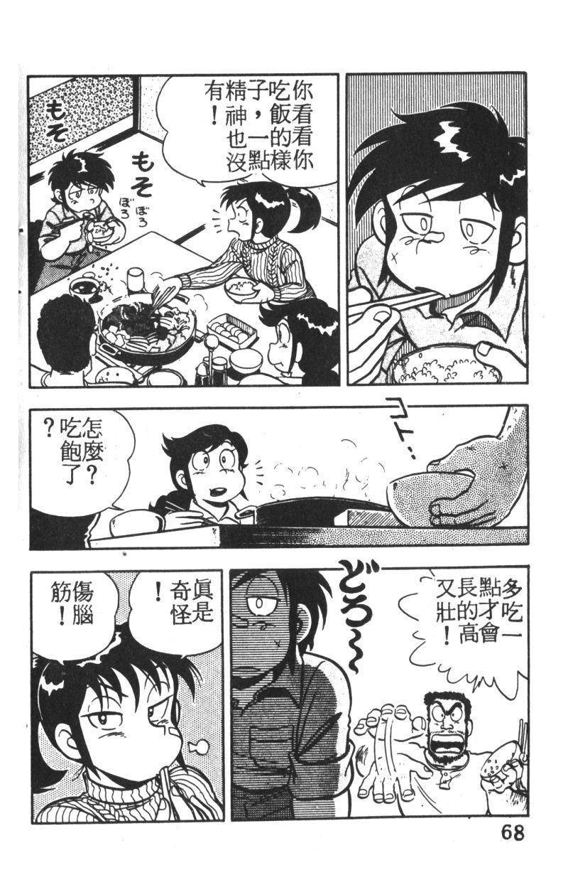顽皮鬼阿超韩漫全集-第01卷无删减无遮挡章节图片 