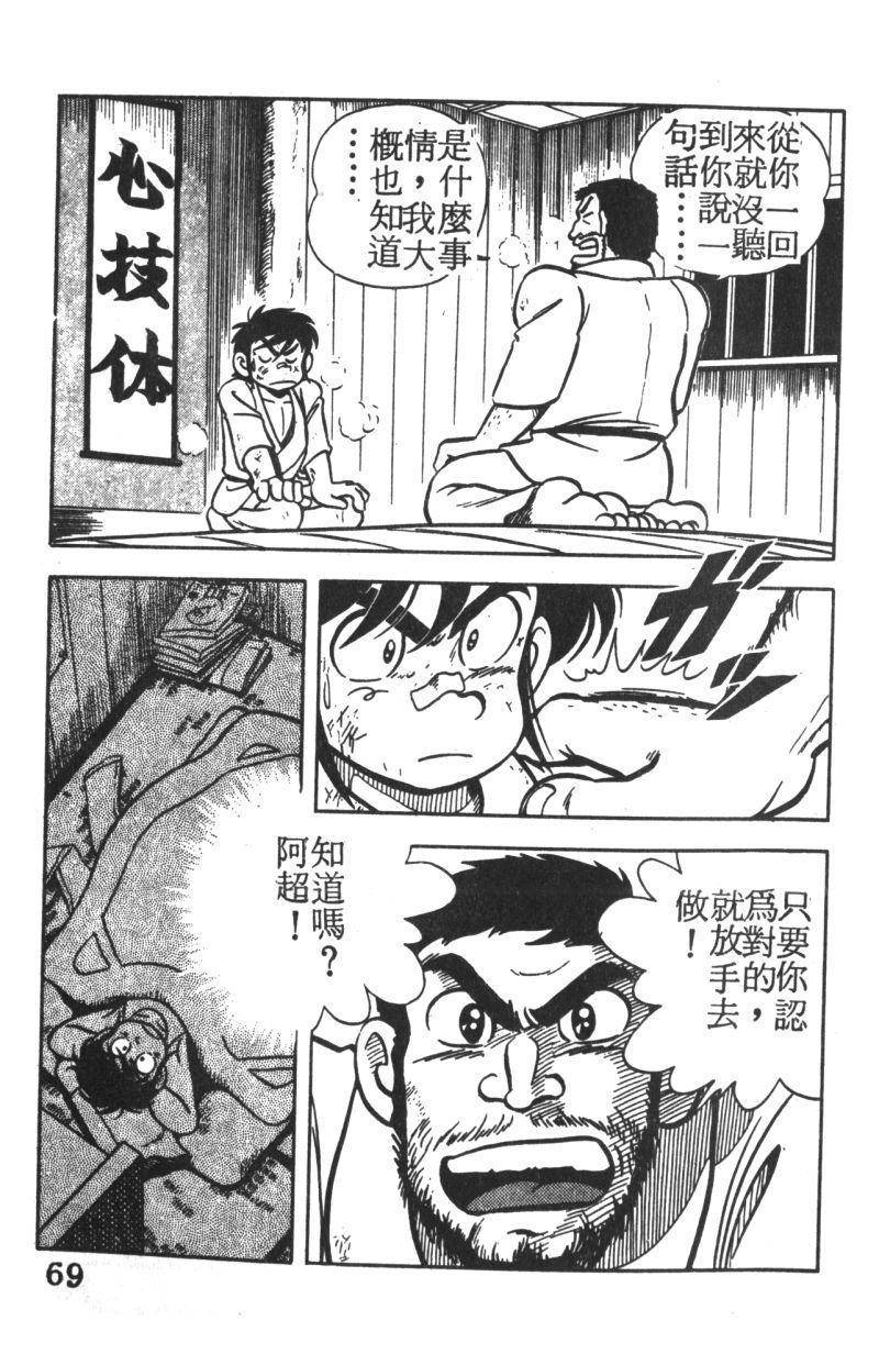 顽皮鬼阿超韩漫全集-第01卷无删减无遮挡章节图片 