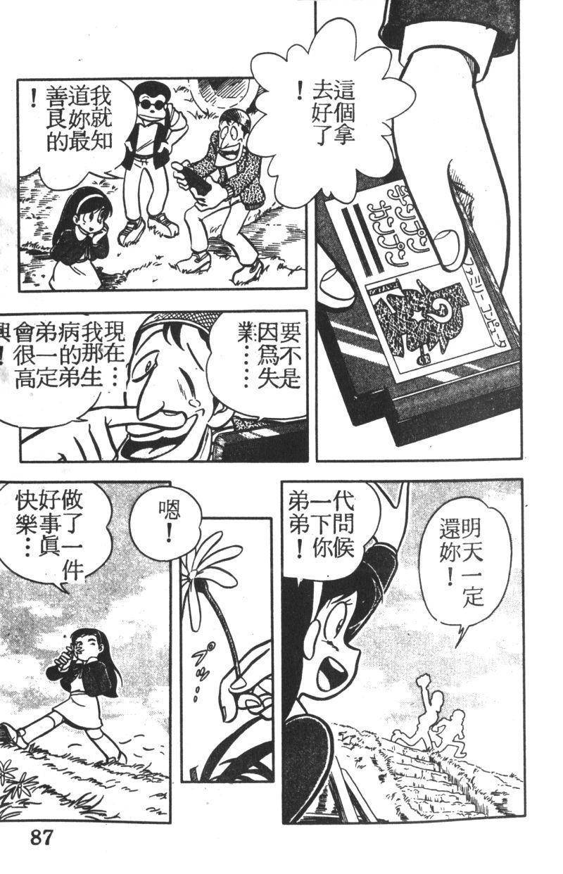顽皮鬼阿超韩漫全集-第01卷无删减无遮挡章节图片 