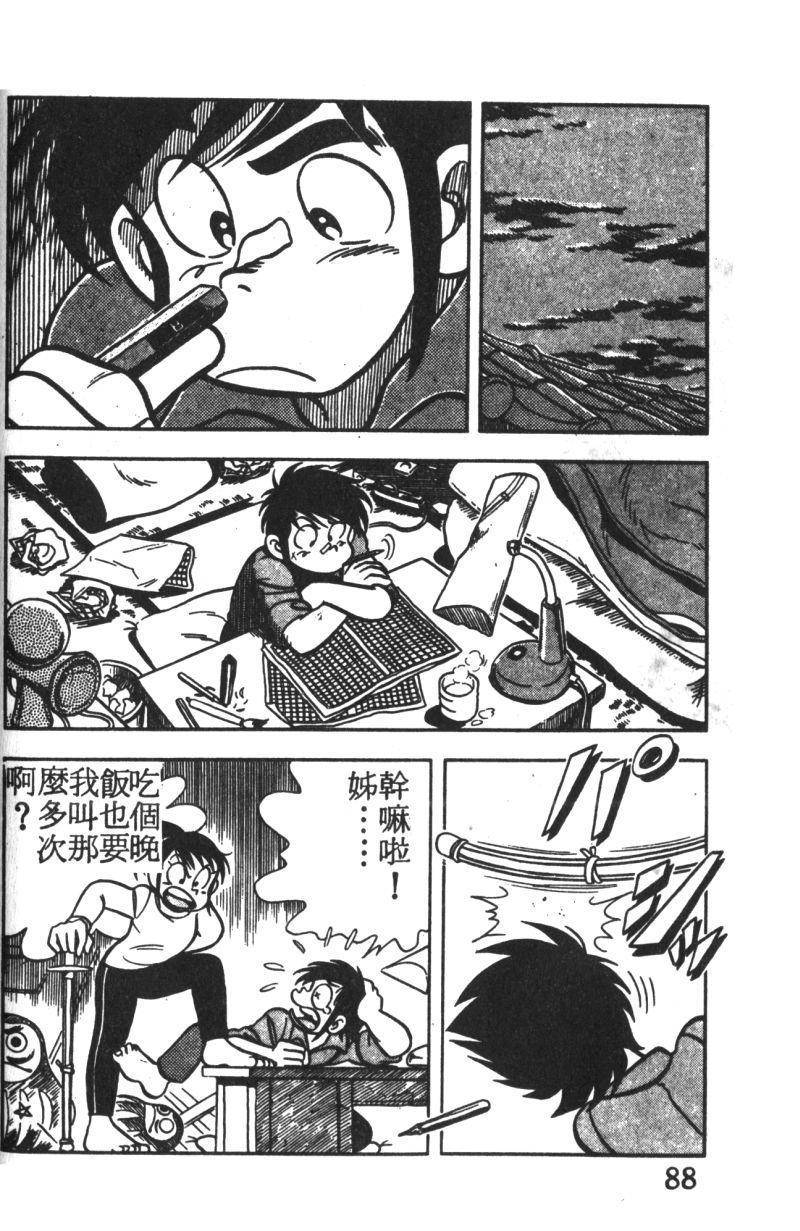 顽皮鬼阿超韩漫全集-第01卷无删减无遮挡章节图片 