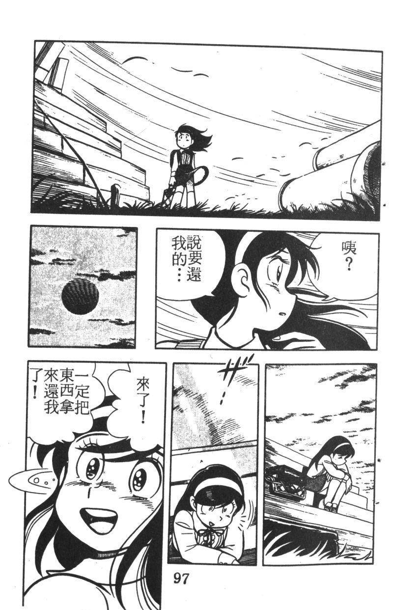 顽皮鬼阿超韩漫全集-第01卷无删减无遮挡章节图片 