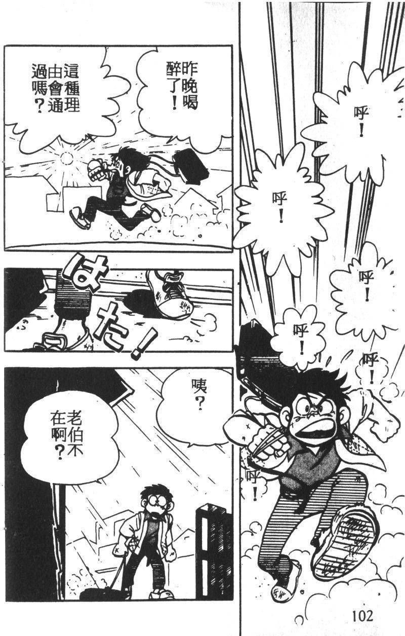 顽皮鬼阿超韩漫全集-第02卷无删减无遮挡章节图片 