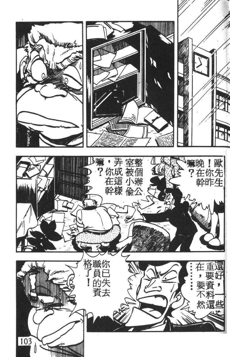 顽皮鬼阿超韩漫全集-第02卷无删减无遮挡章节图片 