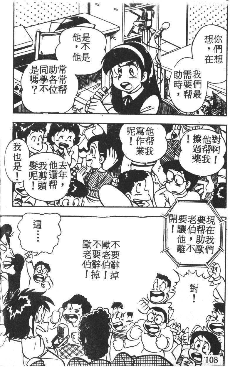 顽皮鬼阿超韩漫全集-第02卷无删减无遮挡章节图片 