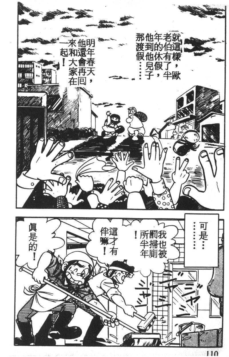 顽皮鬼阿超韩漫全集-第02卷无删减无遮挡章节图片 