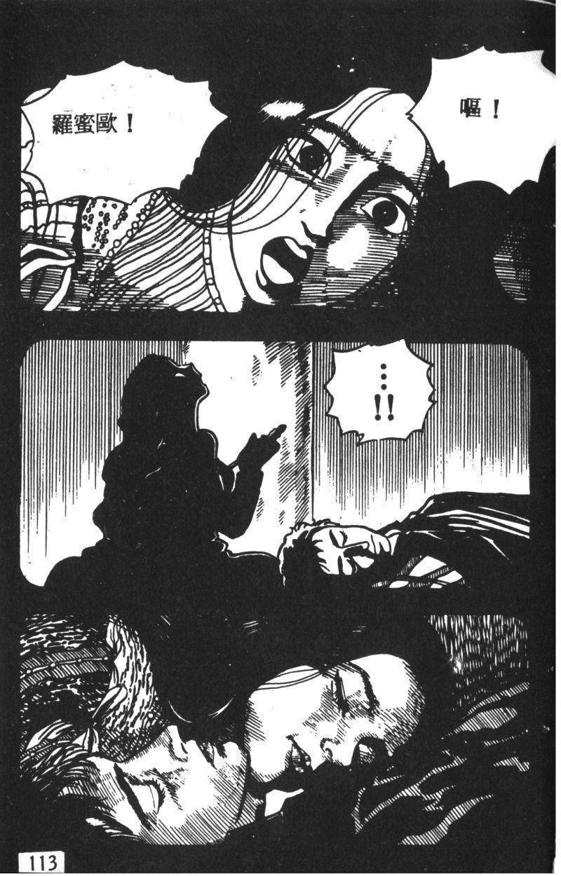 顽皮鬼阿超韩漫全集-第02卷无删减无遮挡章节图片 
