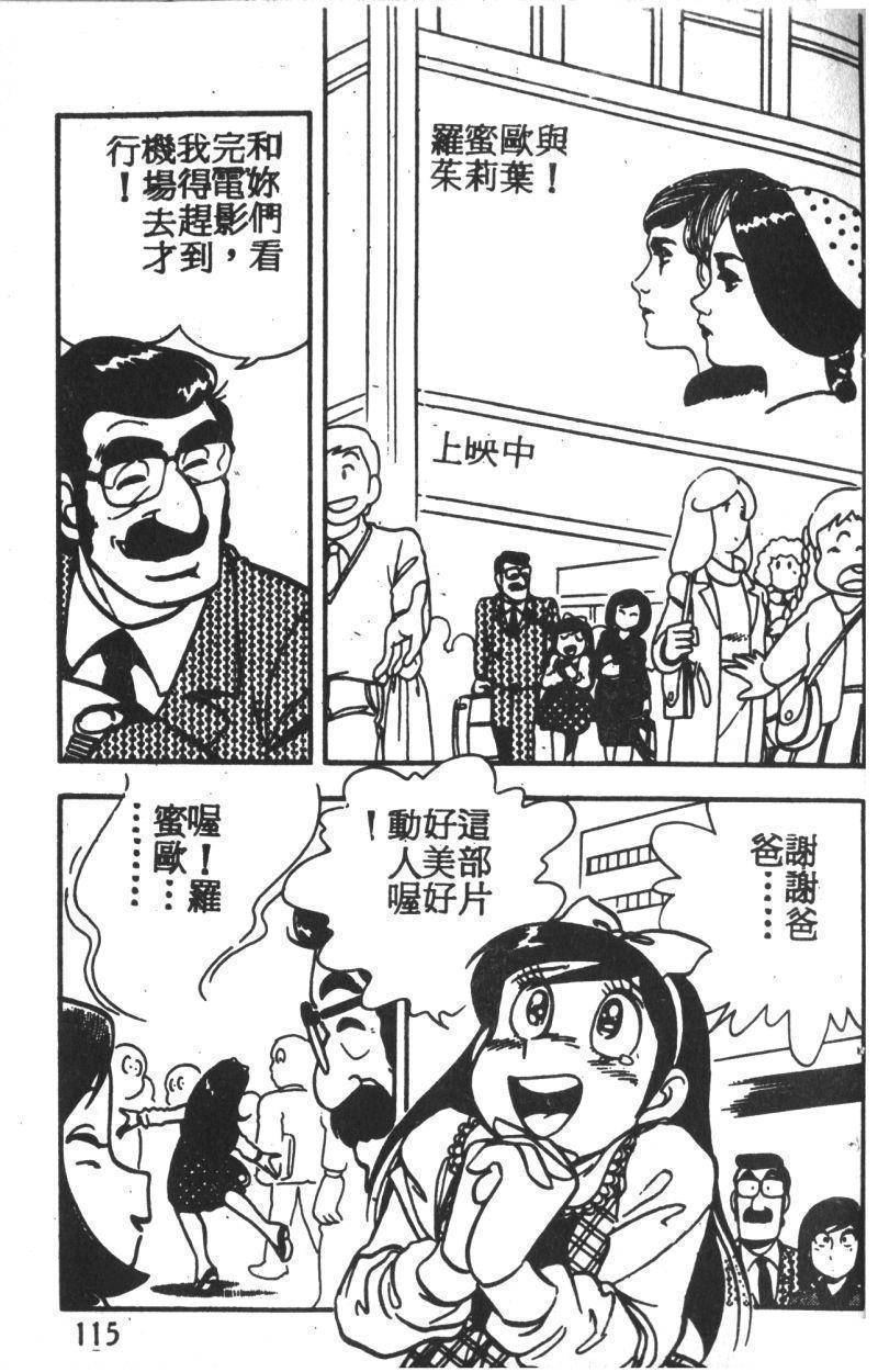顽皮鬼阿超韩漫全集-第02卷无删减无遮挡章节图片 
