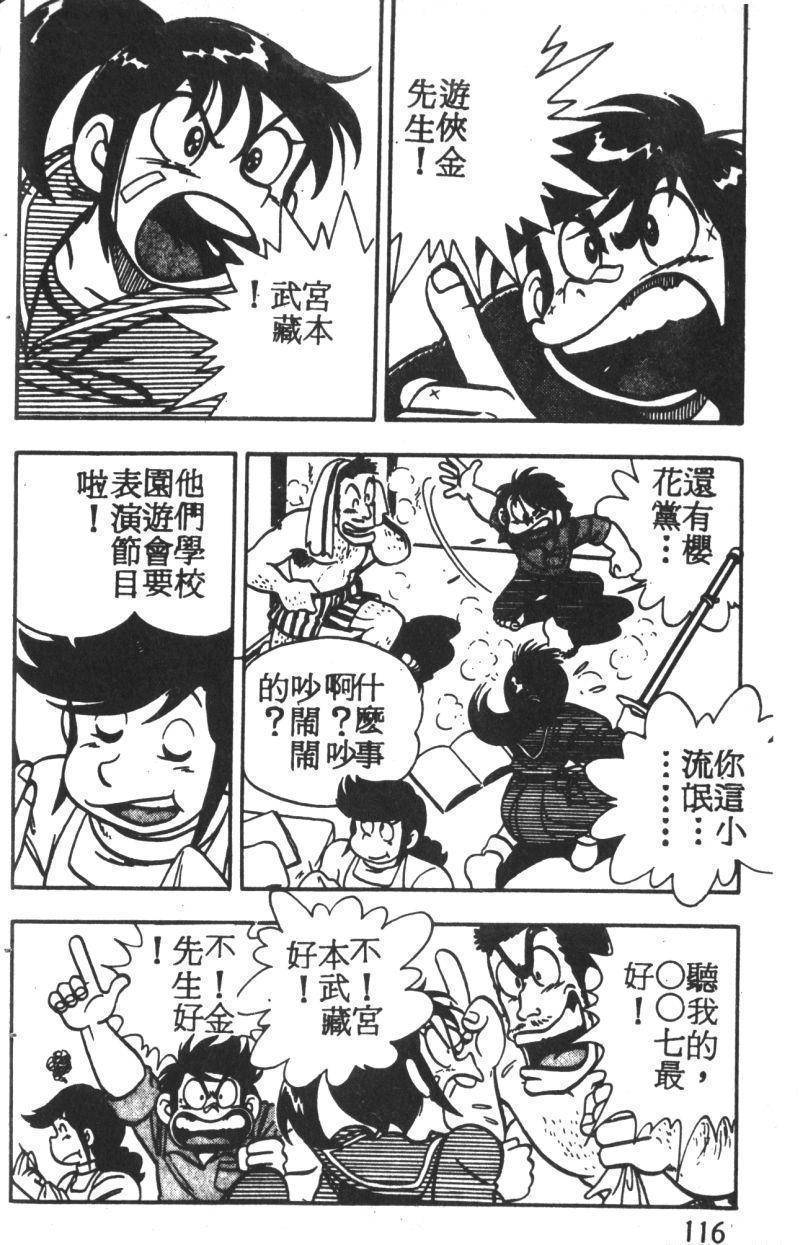 顽皮鬼阿超韩漫全集-第02卷无删减无遮挡章节图片 