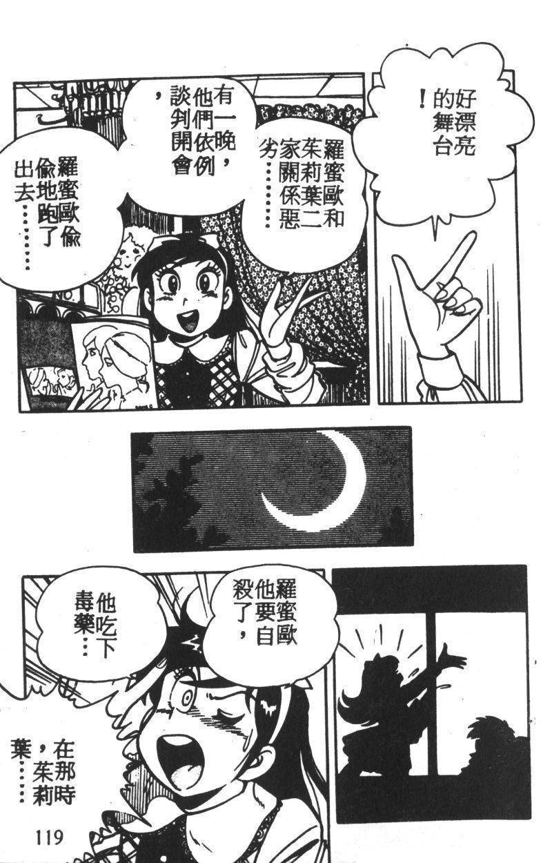 顽皮鬼阿超韩漫全集-第02卷无删减无遮挡章节图片 