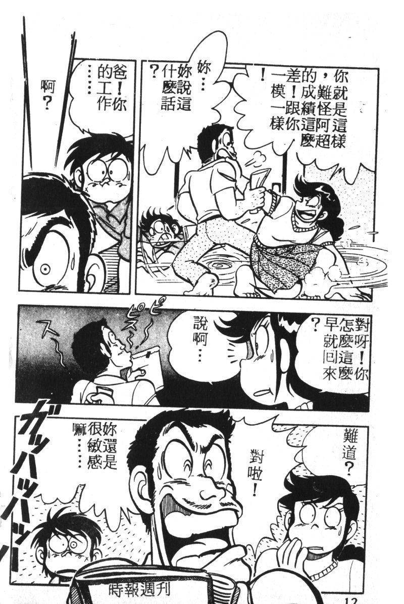 顽皮鬼阿超韩漫全集-第02卷无删减无遮挡章节图片 