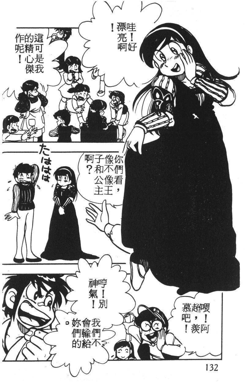 顽皮鬼阿超韩漫全集-第02卷无删减无遮挡章节图片 