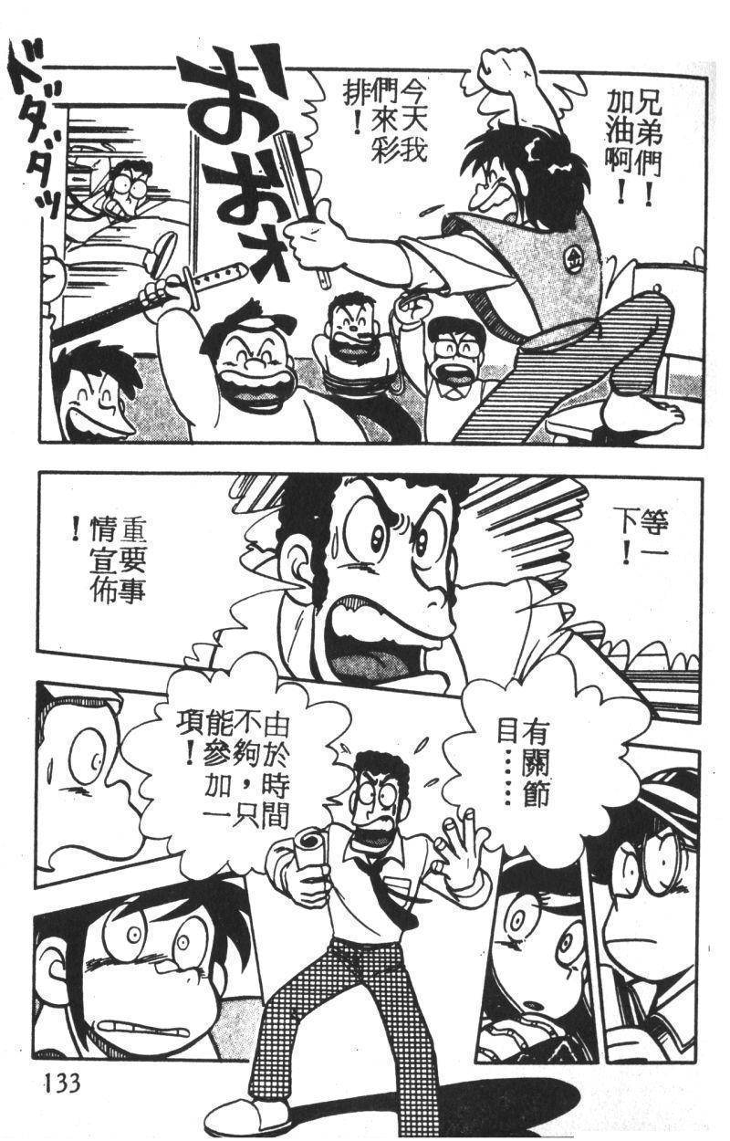 顽皮鬼阿超韩漫全集-第02卷无删减无遮挡章节图片 