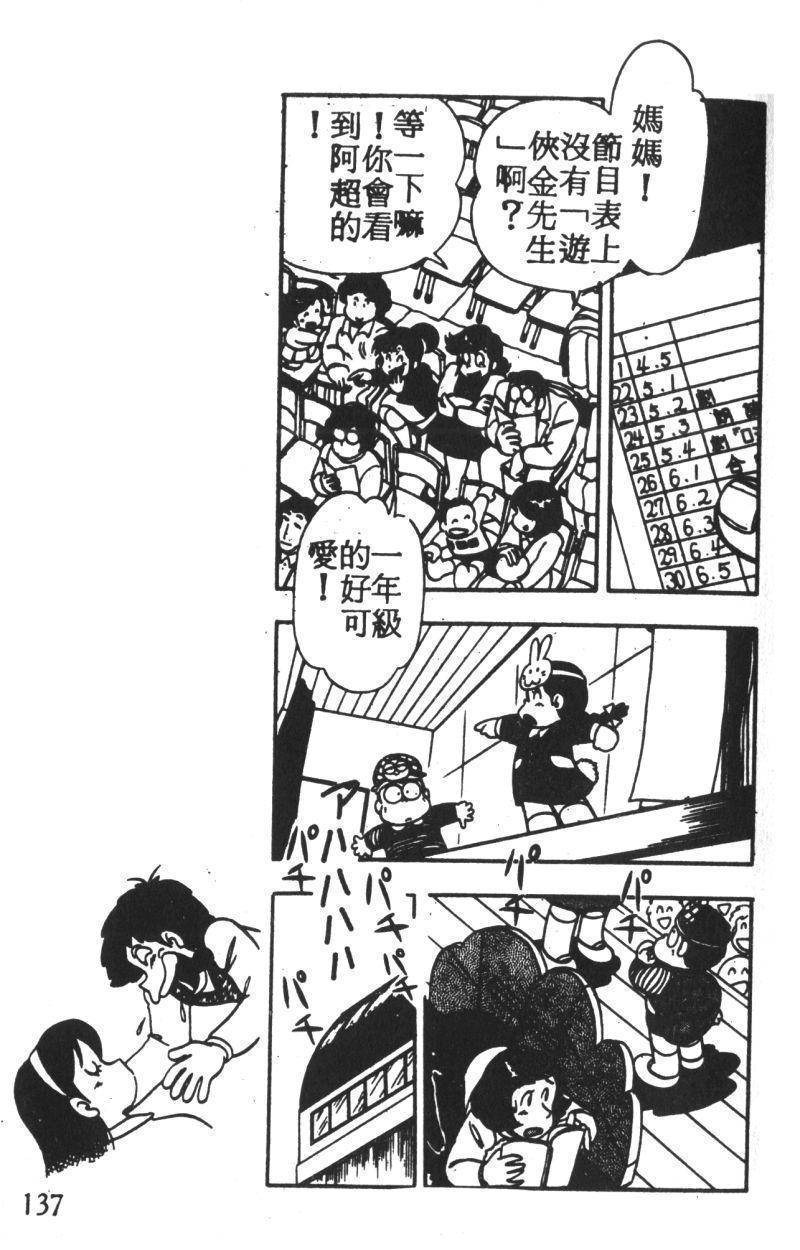 顽皮鬼阿超韩漫全集-第02卷无删减无遮挡章节图片 