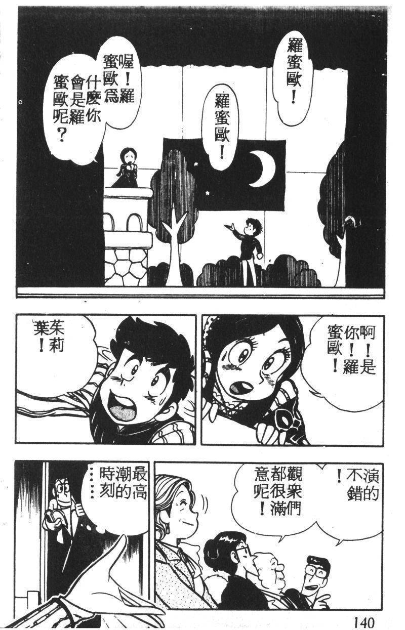 顽皮鬼阿超韩漫全集-第02卷无删减无遮挡章节图片 